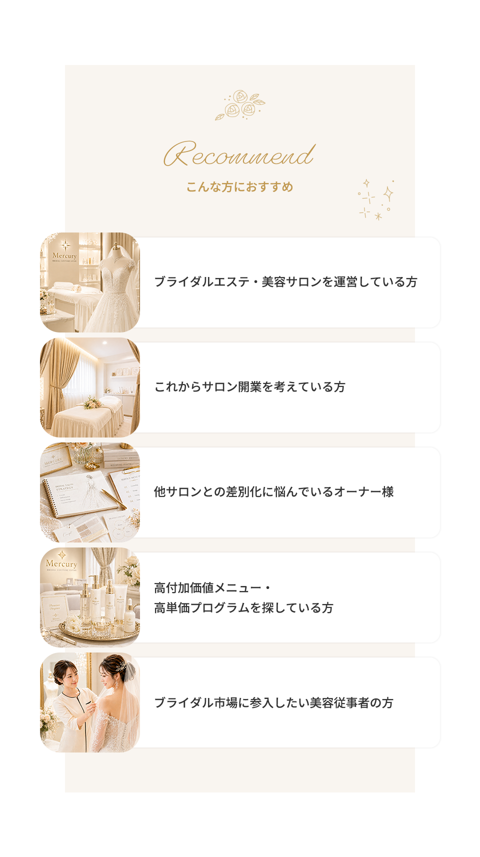 こんな方におすすめ